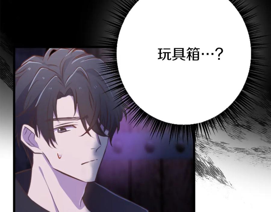 《狂爱和纯爱》第25话 我一定会找到你 第46页