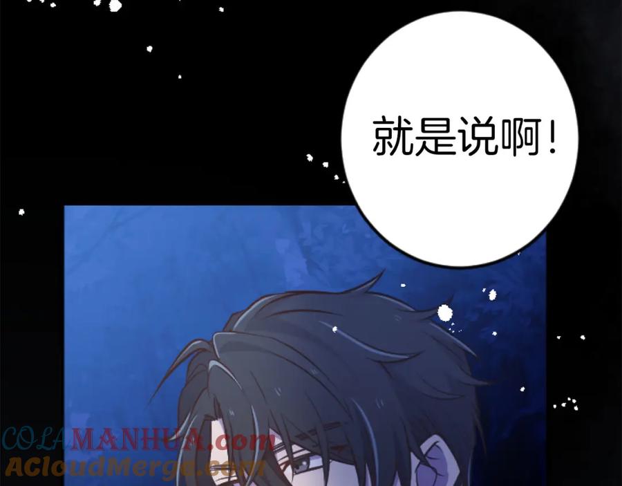 《狂爱和纯爱》第25话 我一定会找到你 第25页
