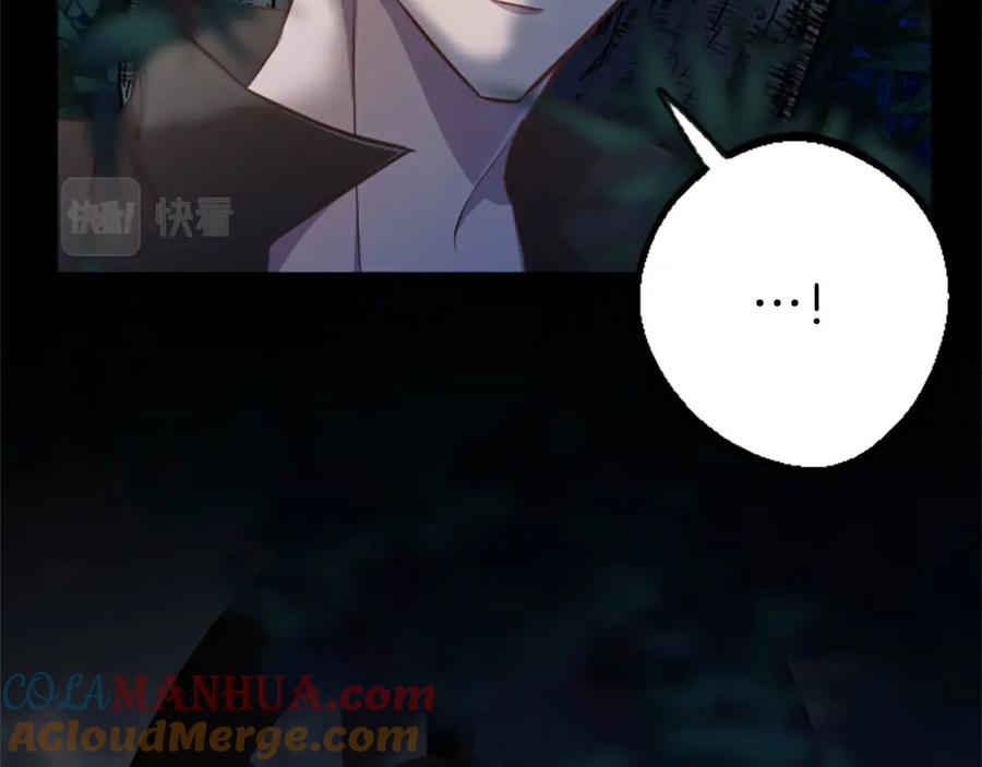 《狂爱和纯爱》第25话 我一定会找到你 第113页