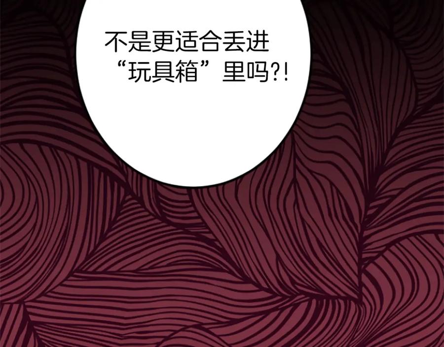 《狂爱和纯爱》第25话 我一定会找到你 第86页