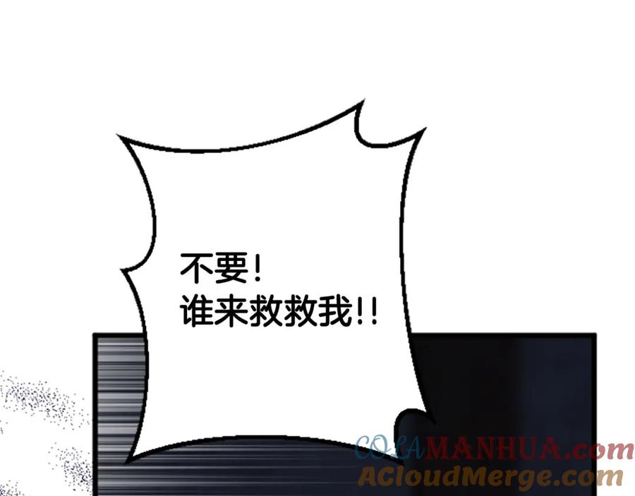 《狂爱和纯爱》第25话 我一定会找到你 第89页