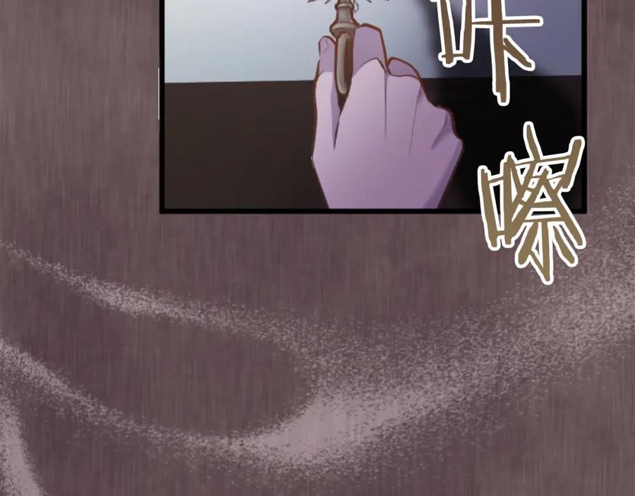 《狂爱和纯爱》第25话 我一定会找到你 第122页