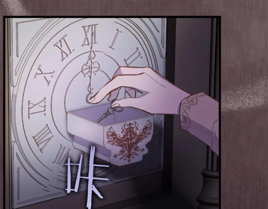 《狂爱和纯爱》第25话 我一定会找到你 第123页