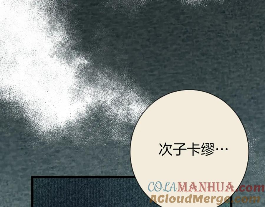 《狂爱和纯爱》第25话 我一定会找到你 第61页