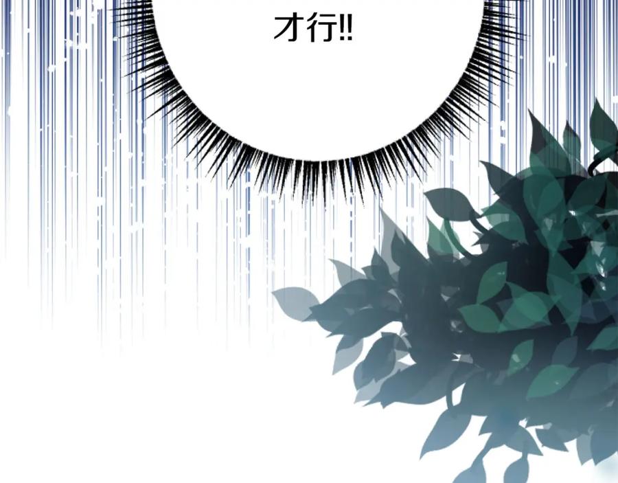 《狂爱和纯爱》第25话 我一定会找到你 第11页