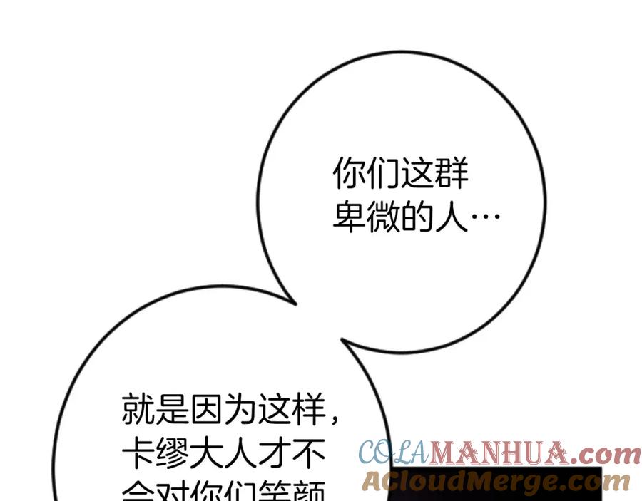 《狂爱和纯爱》第25话 我一定会找到你 第41页