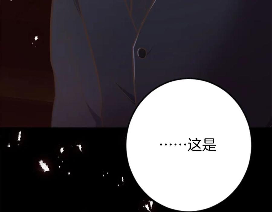 《狂爱和纯爱》第25话 我一定会找到你 第167页