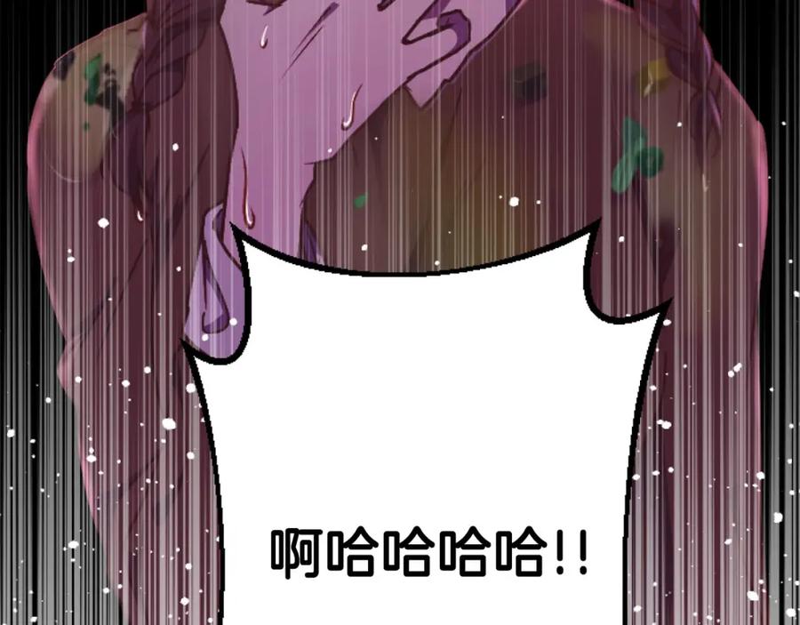 《狂爱和纯爱》第25话 我一定会找到你 第58页