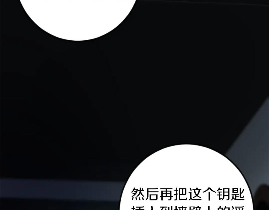 《狂爱和纯爱》第25话 我一定会找到你 第147页