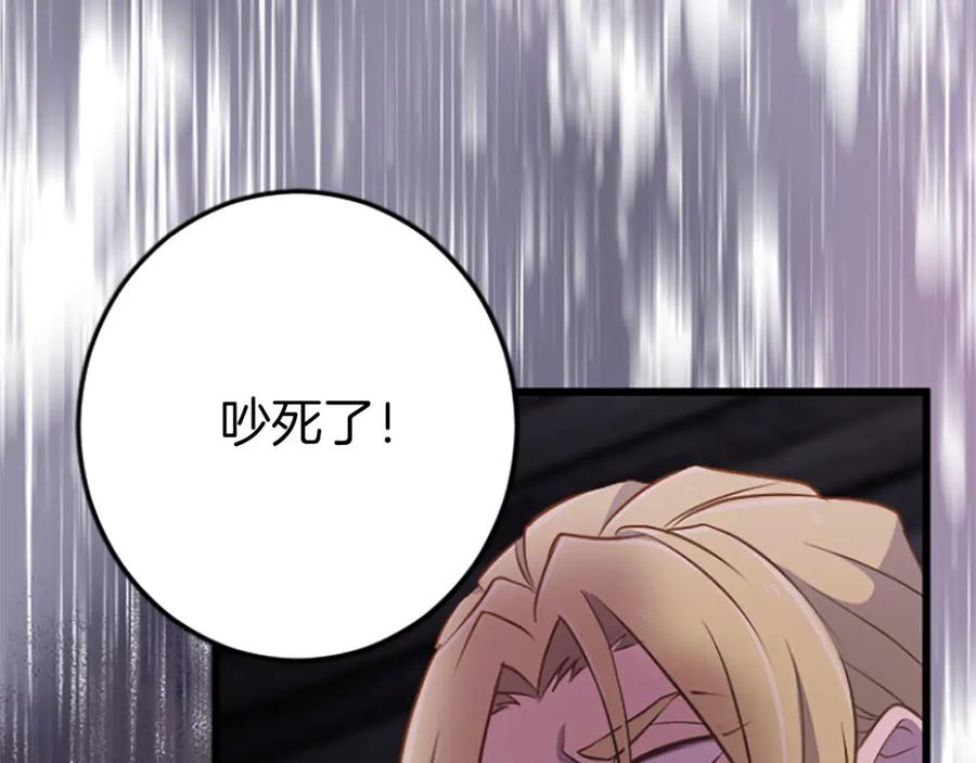 《狂爱和纯爱》第25话 我一定会找到你 第80页