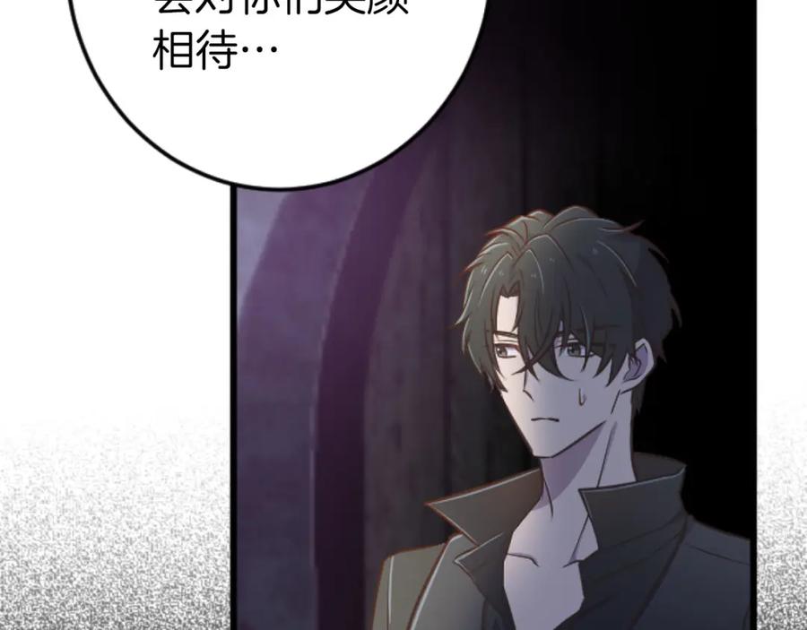 《狂爱和纯爱》第25话 我一定会找到你 第42页