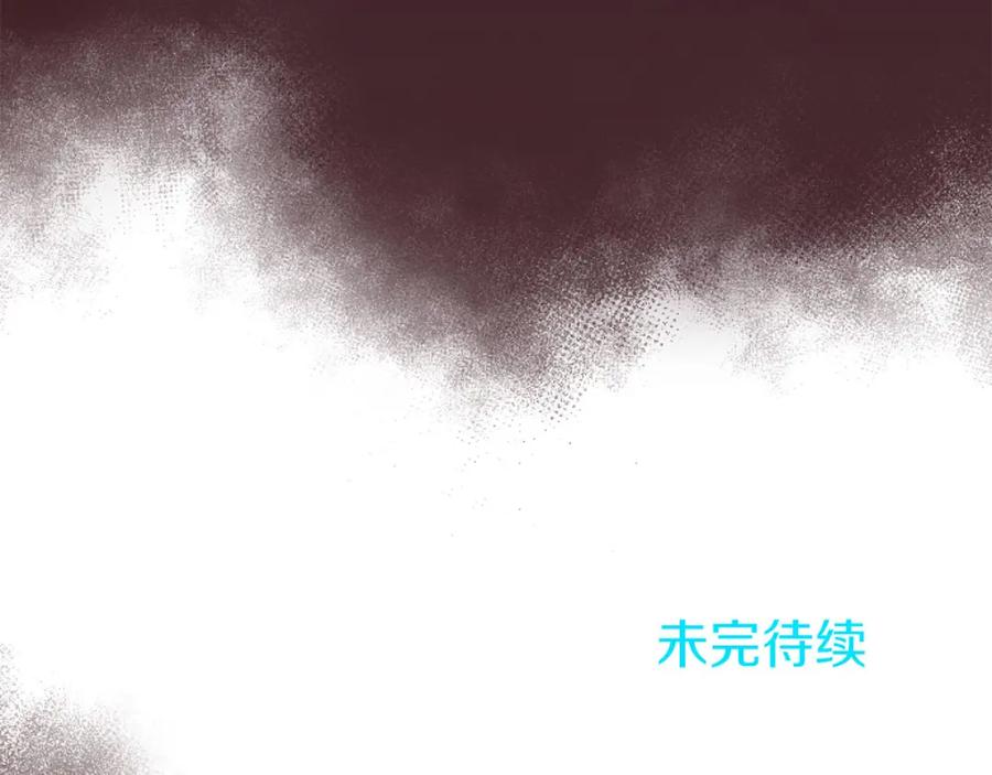 《狂爱和纯爱》第25话 我一定会找到你 第170页