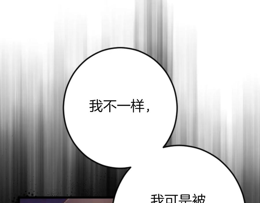 《狂爱和纯爱》第25话 我一定会找到你 第48页