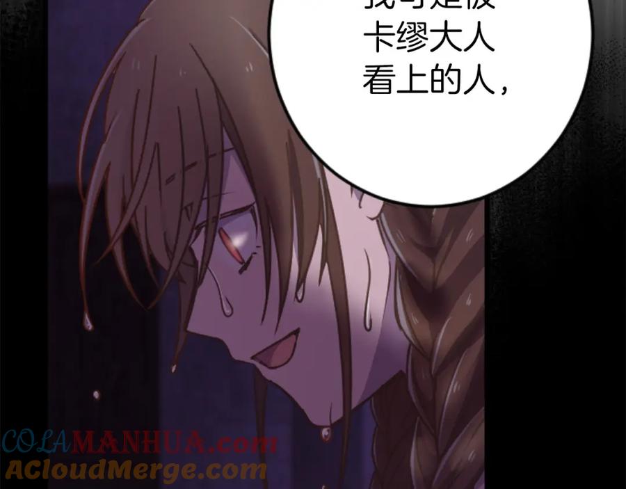 《狂爱和纯爱》第25话 我一定会找到你 第49页