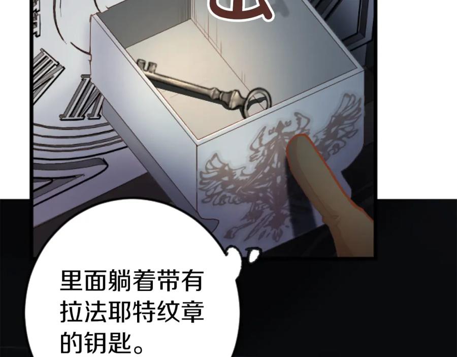 《狂爱和纯爱》第25话 我一定会找到你 第146页