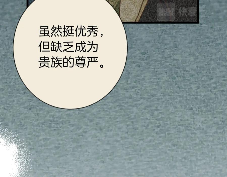 《狂爱和纯爱》第25话 我一定会找到你 第63页