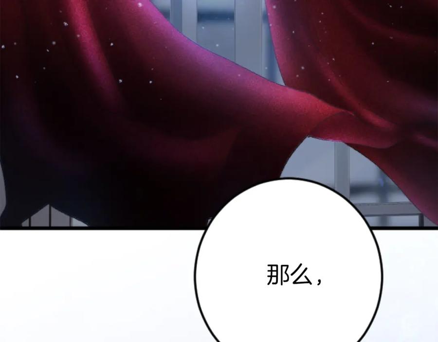 《狂爱和纯爱》第25话 我一定会找到你 第6页