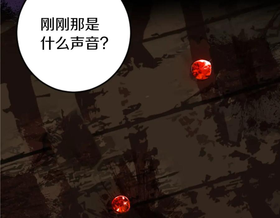 《狂爱和纯爱》第26话 金发的男人 第16页