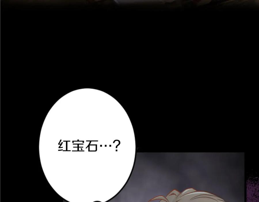 《狂爱和纯爱》第26话 金发的男人 第18页