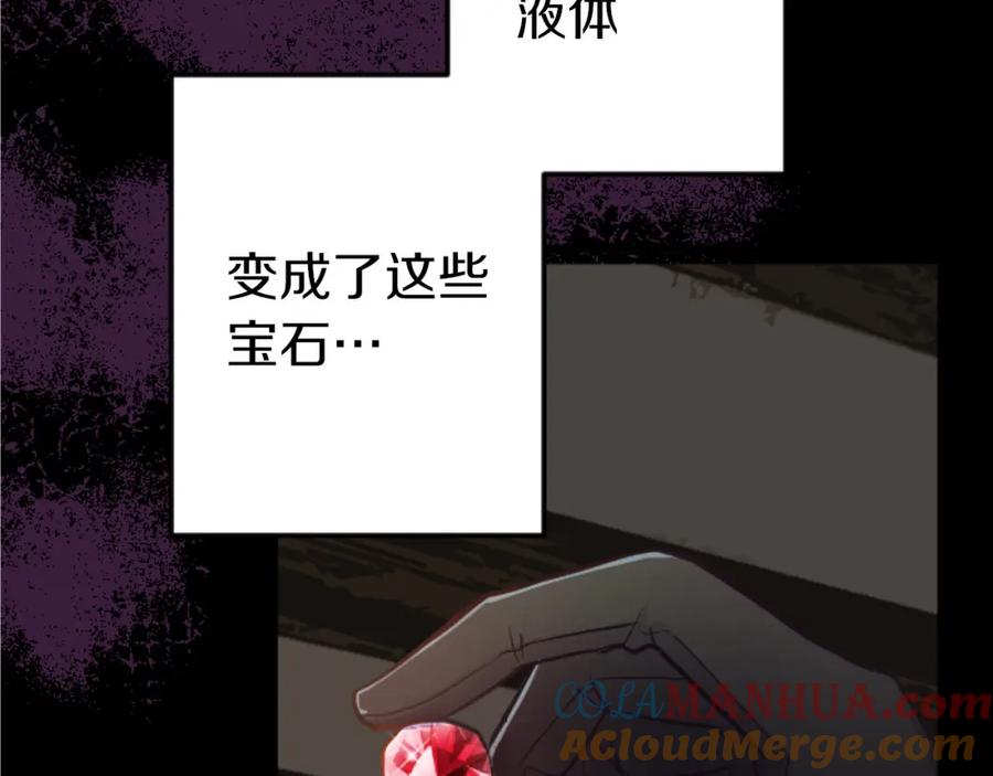 《狂爱和纯爱》第26话 金发的男人 第21页