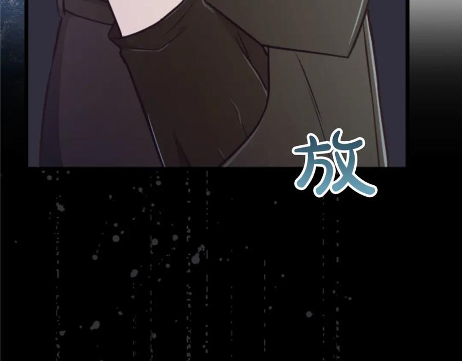《狂爱和纯爱》第26话 金发的男人 第46页