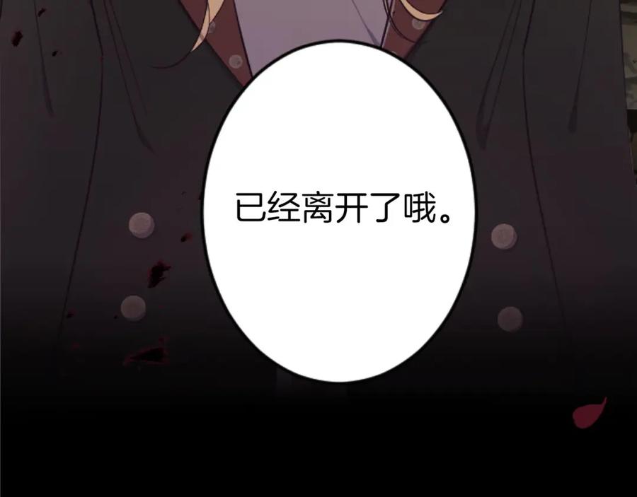 《狂爱和纯爱》第26话 金发的男人 第100页