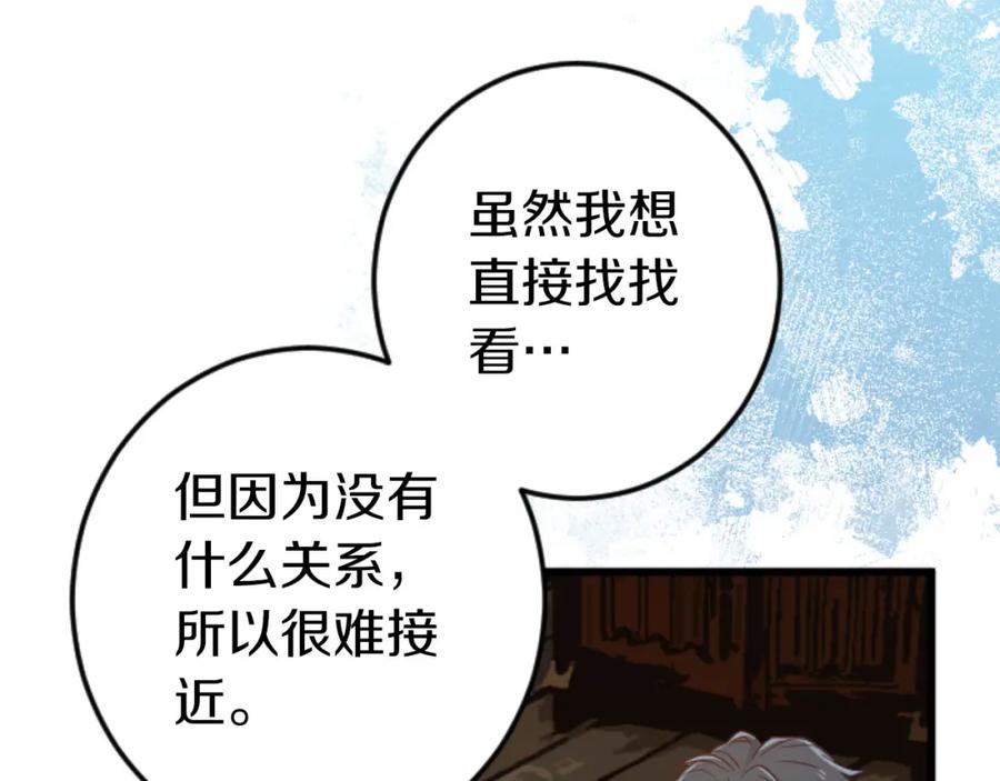 《狂爱和纯爱》第26话 金发的男人 第43页