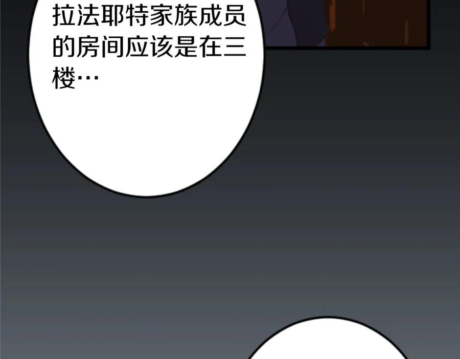 《狂爱和纯爱》第26话 金发的男人 第52页