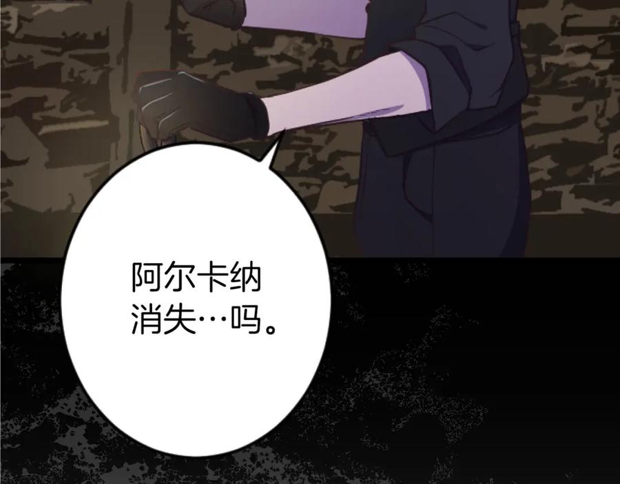 《狂爱和纯爱》第26话 金发的男人 第36页