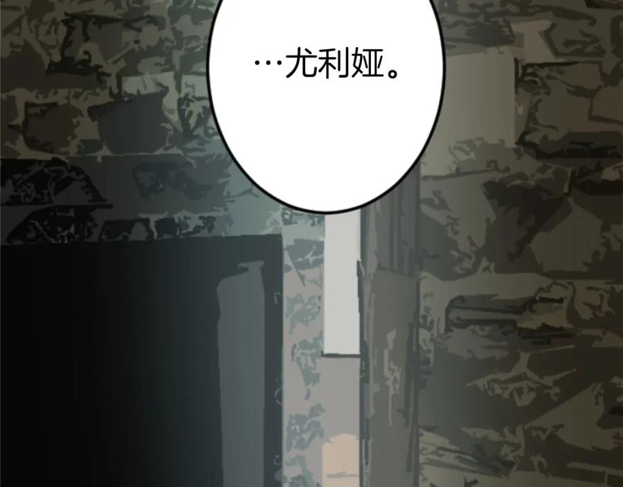 《狂爱和纯爱》第26话 金发的男人 第94页