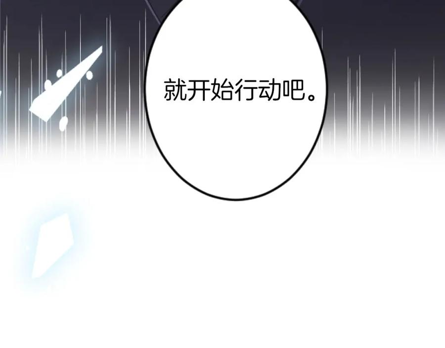 《狂爱和纯爱》第26话 金发的男人 第75页