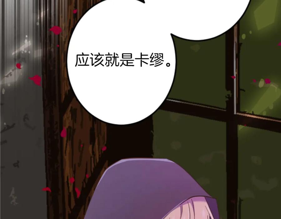 《狂爱和纯爱》第26话 金发的男人 第40页