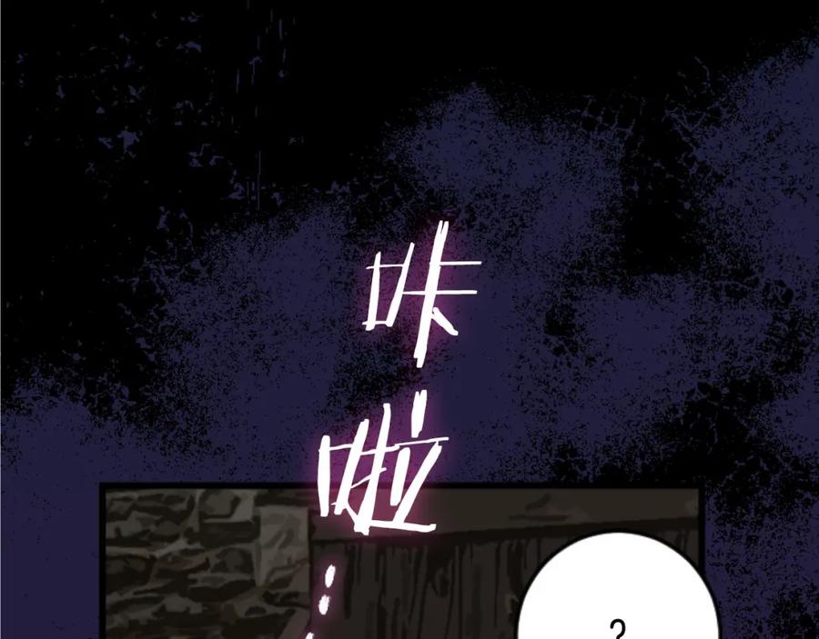 《狂爱和纯爱》第26话 金发的男人 第14页
