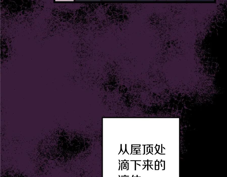《狂爱和纯爱》第26话 金发的男人 第20页