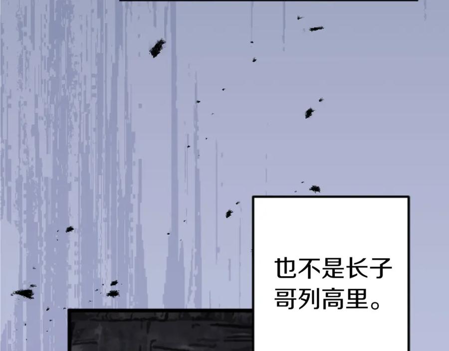 《狂爱和纯爱》第26话 金发的男人 第30页