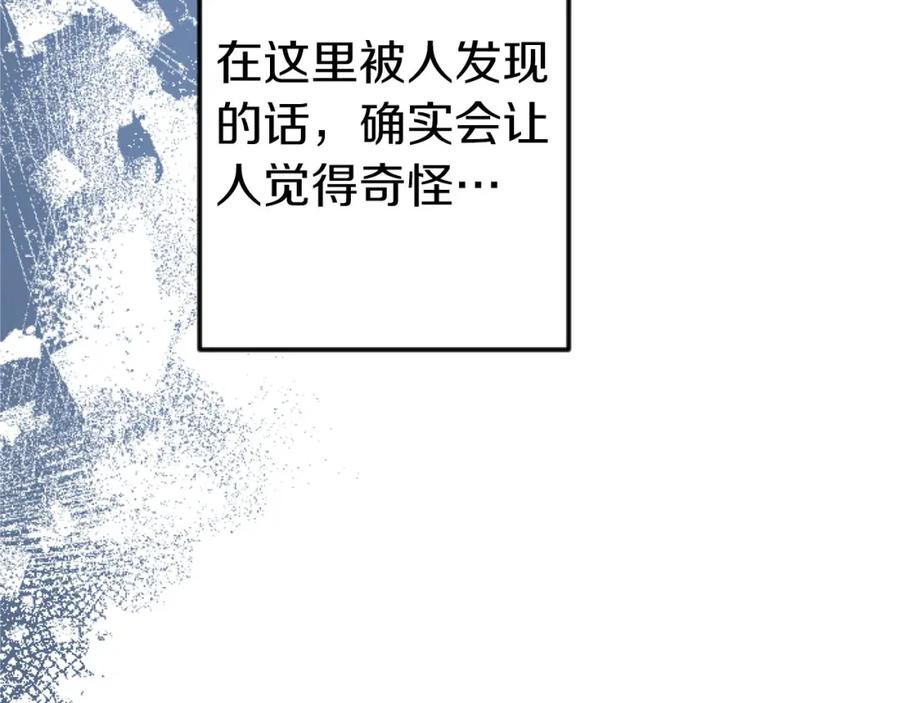 《狂爱和纯爱》第26话 金发的男人 第56页