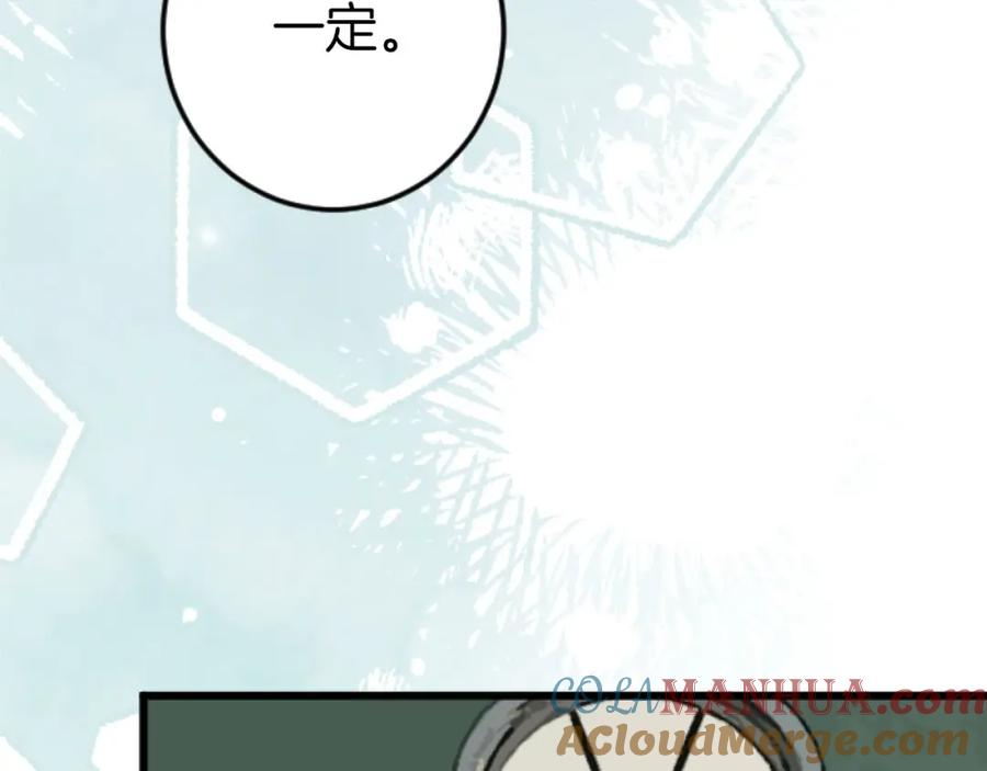 《狂爱和纯爱》第26话 金发的男人 第85页