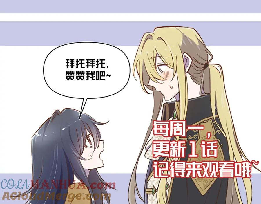 《狂爱和纯爱》第26话 金发的男人 第105页