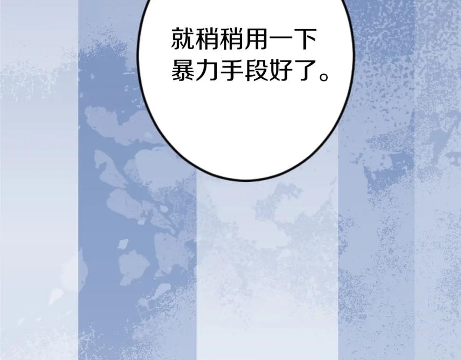 《狂爱和纯爱》第26话 金发的男人 第64页