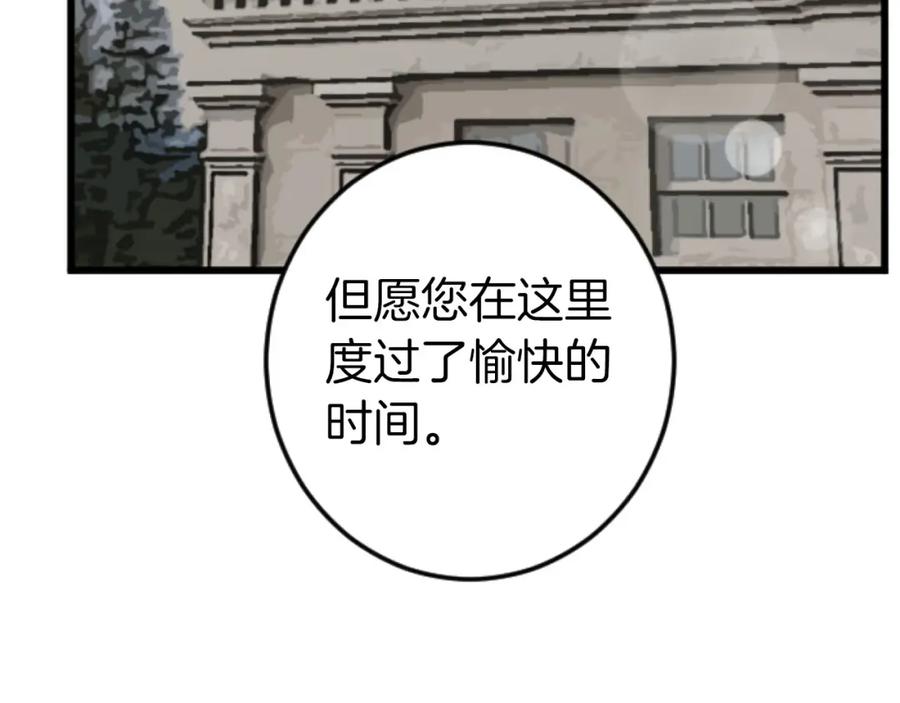 《狂爱和纯爱》第26话 金发的男人 第78页