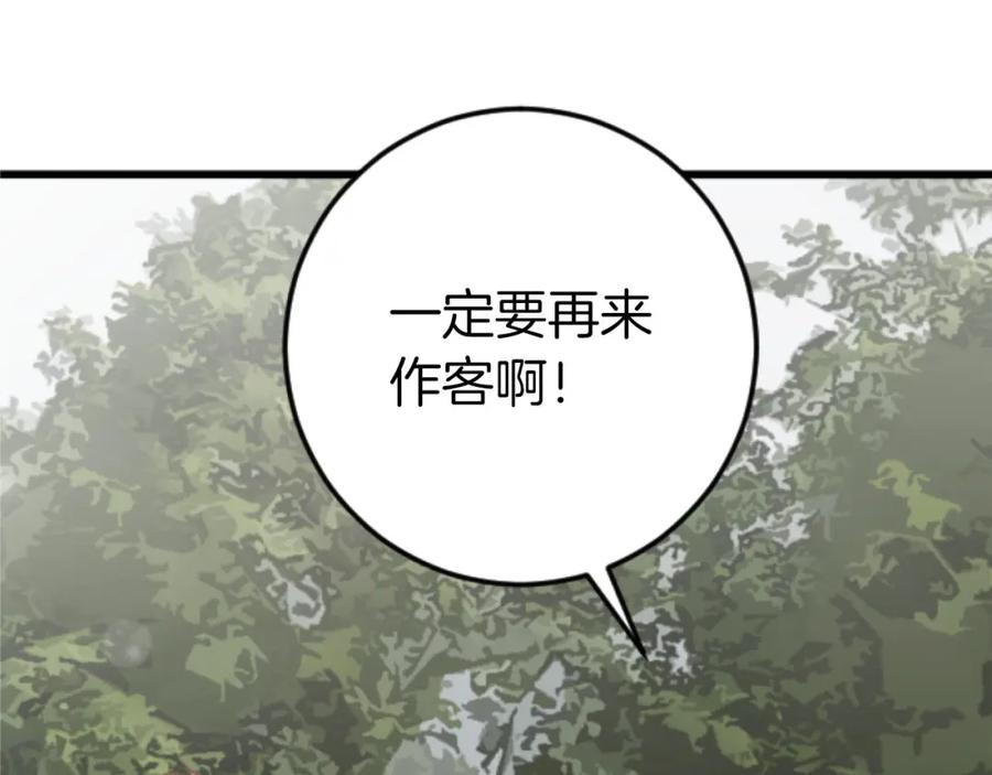 《狂爱和纯爱》第26话 金发的男人 第80页