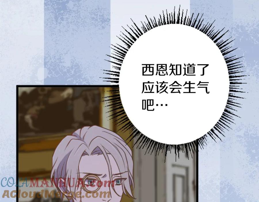 《狂爱和纯爱》第26话 金发的男人 第65页