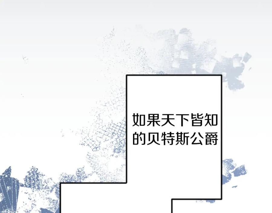 《狂爱和纯爱》第26话 金发的男人 第55页