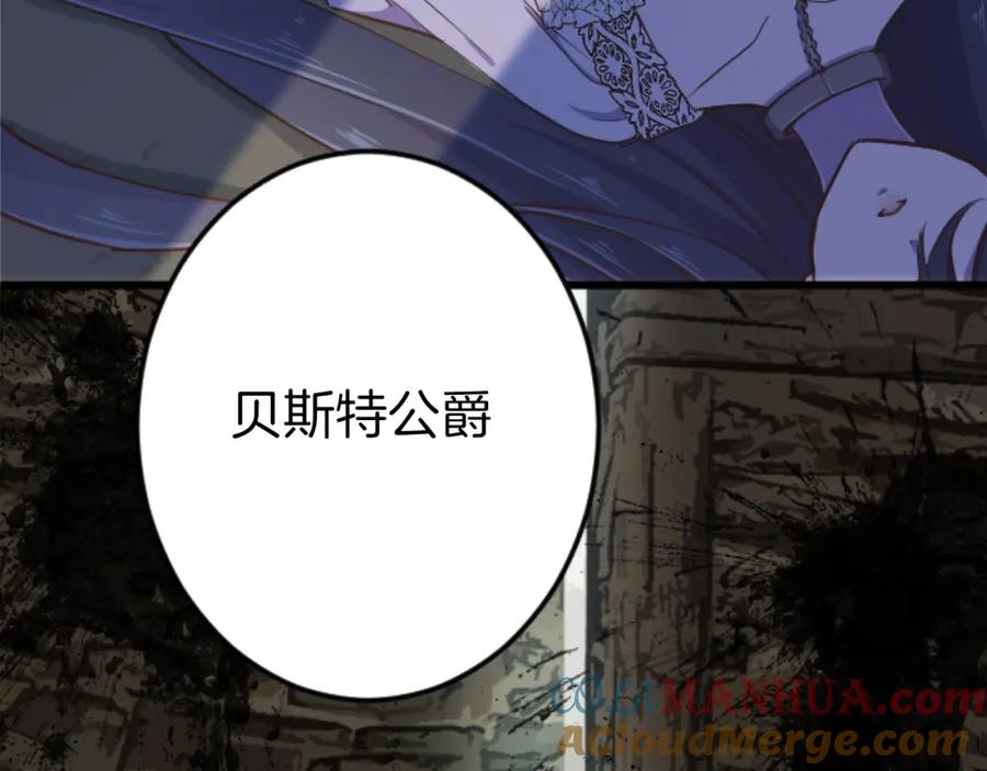 《狂爱和纯爱》第26话 金发的男人 第97页