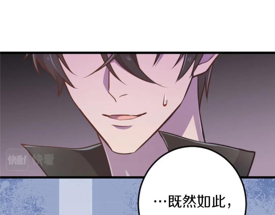 《狂爱和纯爱》第26话 金发的男人 第62页
