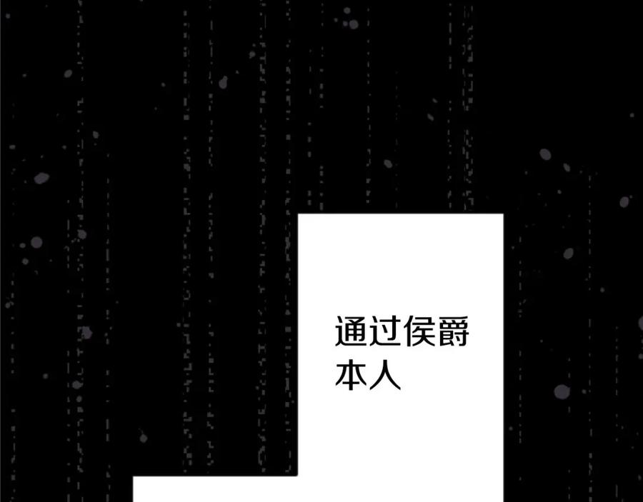 《狂爱和纯爱》第26话 金发的男人 第47页