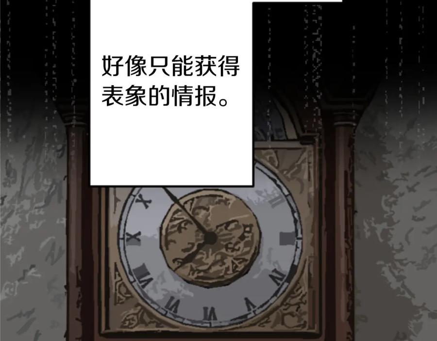 《狂爱和纯爱》第26话 金发的男人 第48页