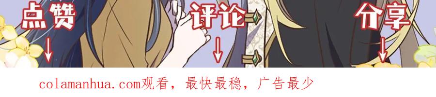 《狂爱和纯爱》第26话 金发的男人 第106页