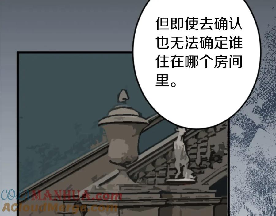 《狂爱和纯爱》第26话 金发的男人 第53页
