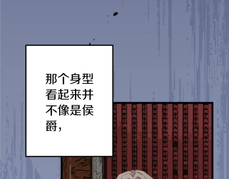 《狂爱和纯爱》第26话 金发的男人 第28页